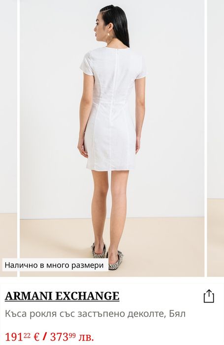 Armani Exchange нова рокля,размер S  80 евро