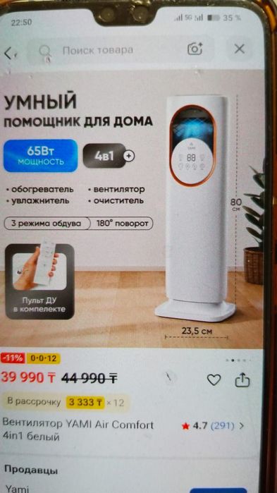 Вентилятор + обогрнватель