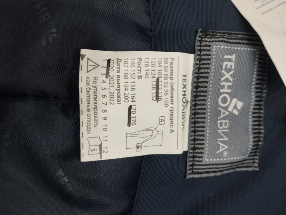 Продам зимние спец куртка и брюки