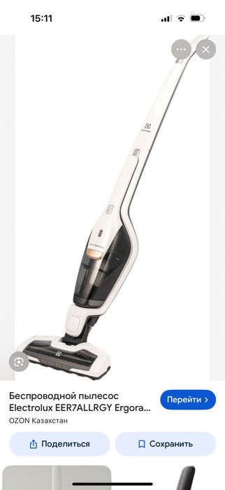Беспроводной пылесос электролюкс