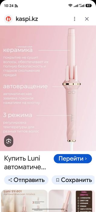 Продам новая без коробки