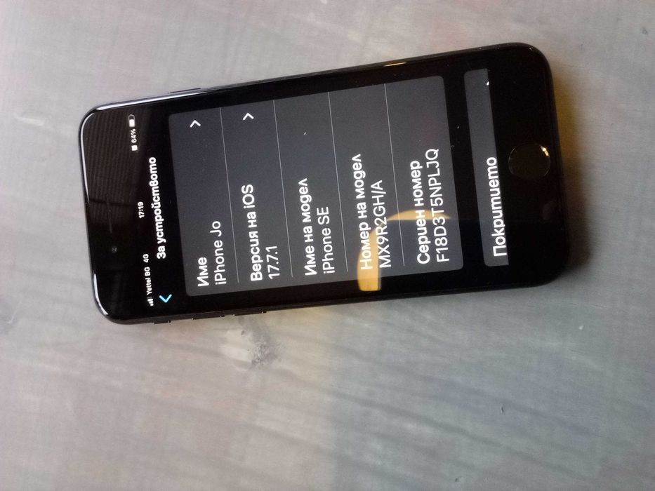 iPhone SE 64GB Midnight - батерия 100% с гарация 1,5 години