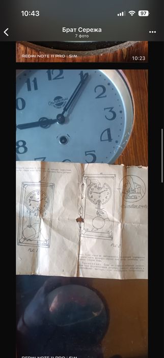 Настенные часы 1959 года