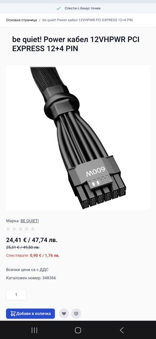 Захранване Be quiet! Dark Power Pro 12  1200w Titanium + 12vhpwr