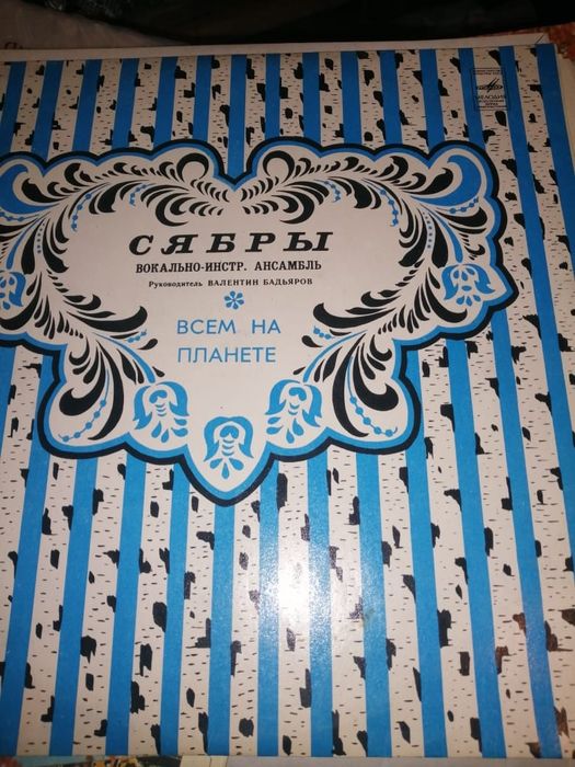 Граммофонные и магнитофонные пластинки