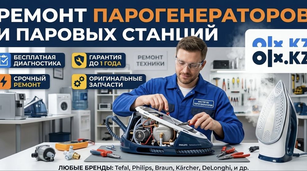 Ремонт парогенераторов с гарантией