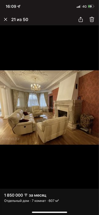 Сдается в аренду шикарный дом