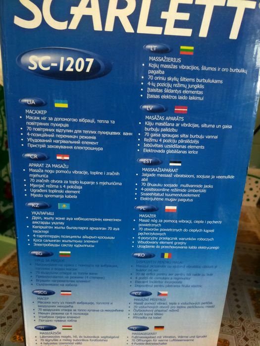 Массажёр для ног