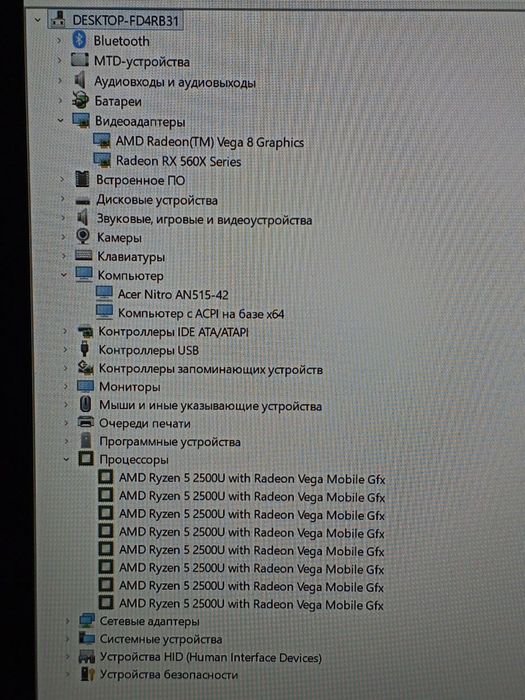 Игровой ноутбук Acer Nitro 5