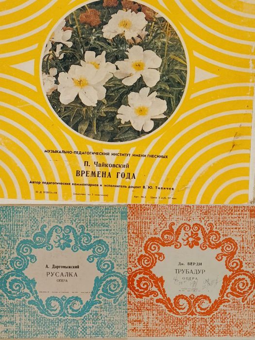 Виниловые пластинки. Классика. Учебные.