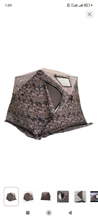 Продам палатку для отдыха