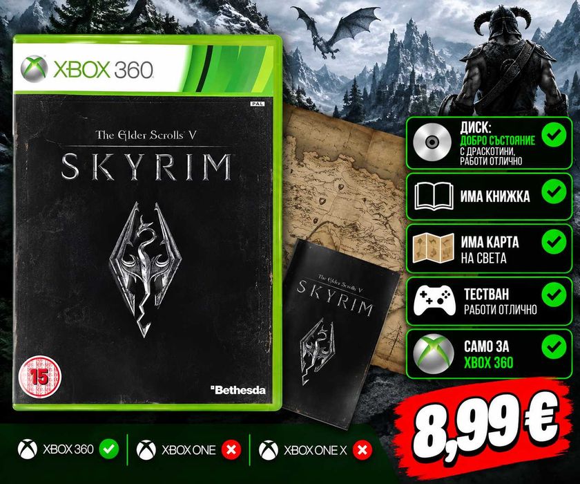 The Elder Scrolls V: Skyrim за Xbox 360 | Книжка + карта | Тествана и работи отлично