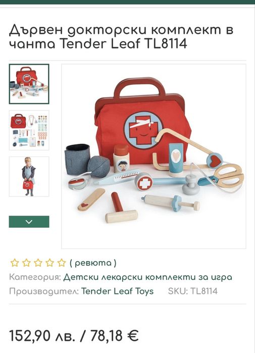 Детски играчки като нови.