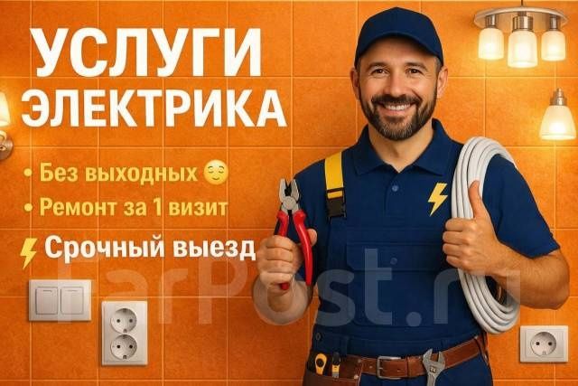 Электрик на дом-Костанай
