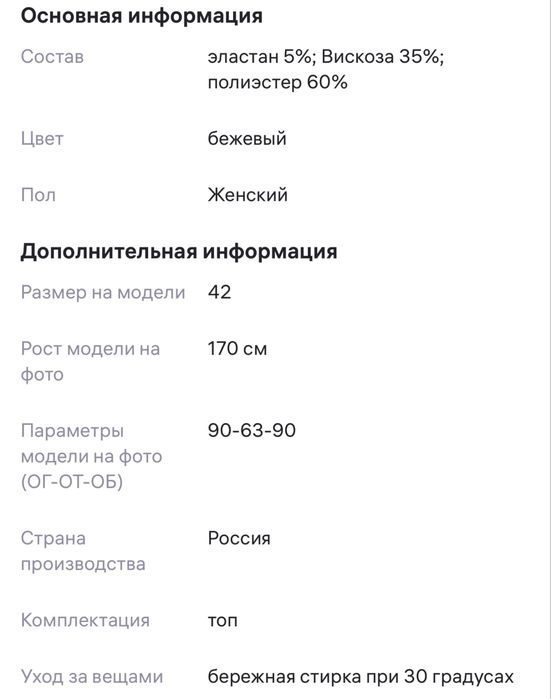 Корсет , новый, р.46.