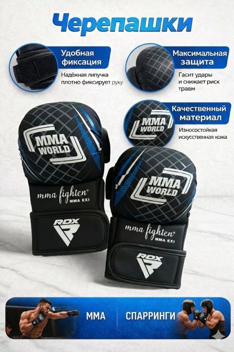 Черепашки для мма