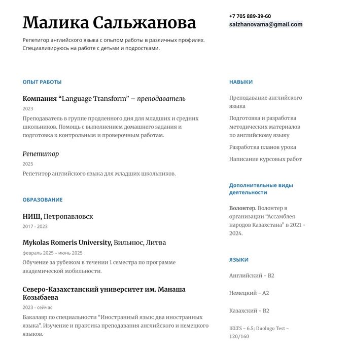 Репетитор английского языка онлайн, оффлайн