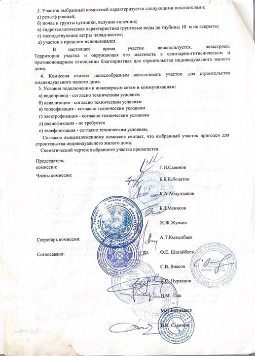 Продам участок 10 соток в городе Текели