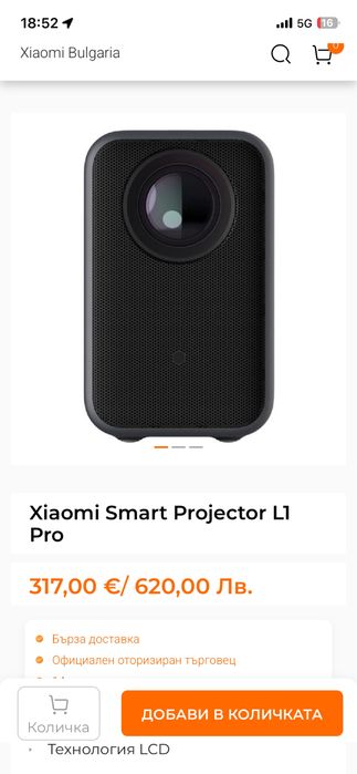 Проектор Xiaomi Smart Projector L1 Pro