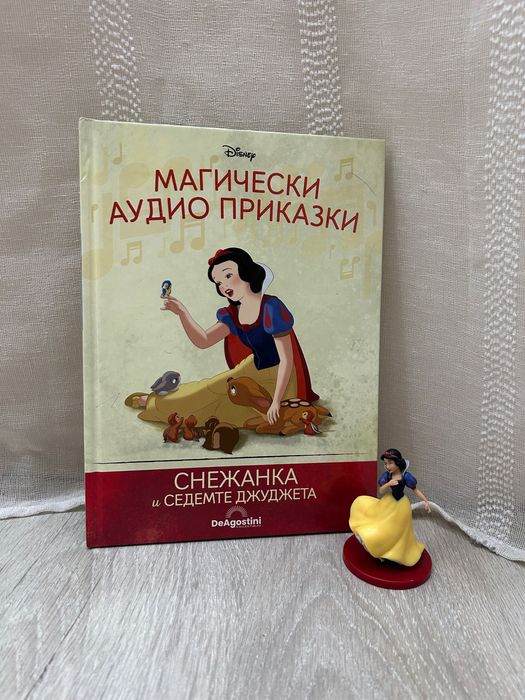 Магически аудио книги