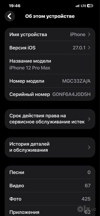 IPhone 12 pro max Ideal narxin kelishtiraman