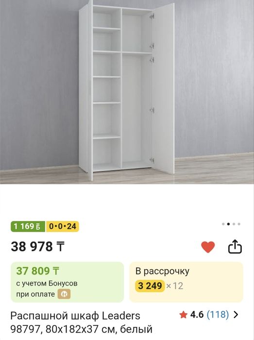Продаю новый шкаф