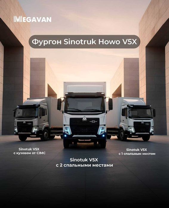 Sinotruk HOWO V5X 270 6×4 — 1 yotoqli (CIMS kuzov)