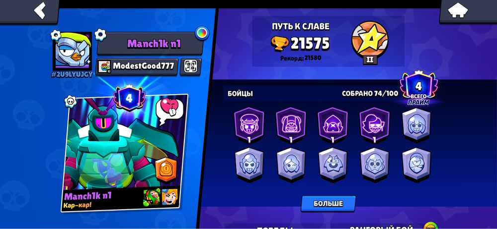 Продам бравл старс акк