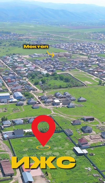 Кемертоғаннан 5 соток. ИЖС