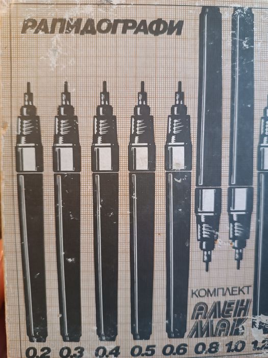 Рапидографи в оригиналната си опаковка