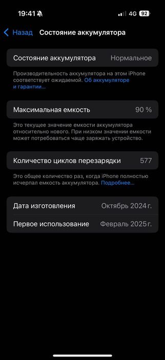 iPhone 16 Pro / Айфон 16 про