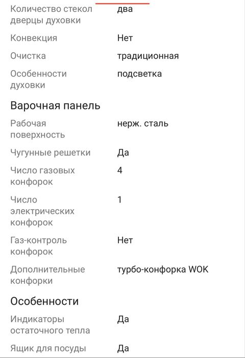 Срочно продам газовую плиту Dauscher