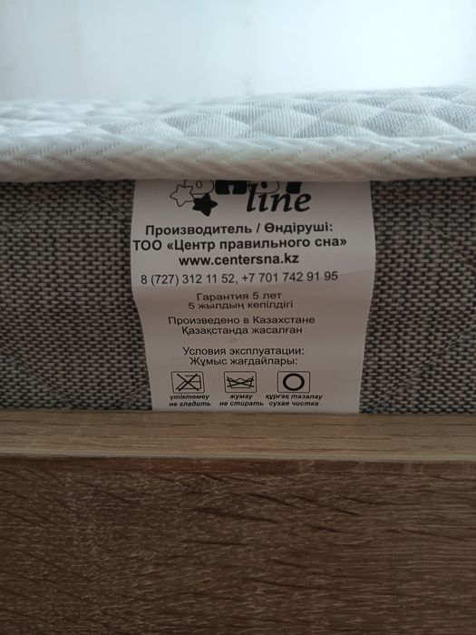 Продам кровать 90х200