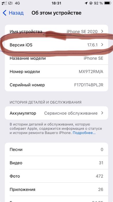 Айфон SЕ 2020 64GB