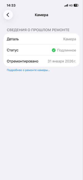 Айфон 12 с минусом