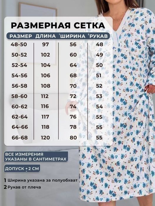 Ночная рубашка с начесом женская,Ночная сорочка тёплая