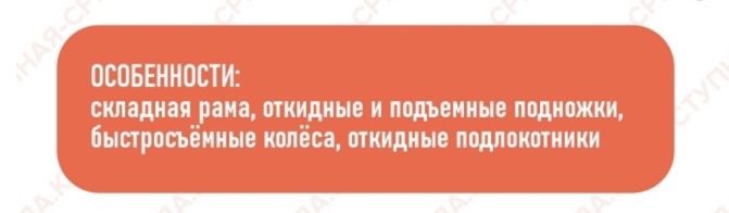 Инвалидная коляска Тулпар