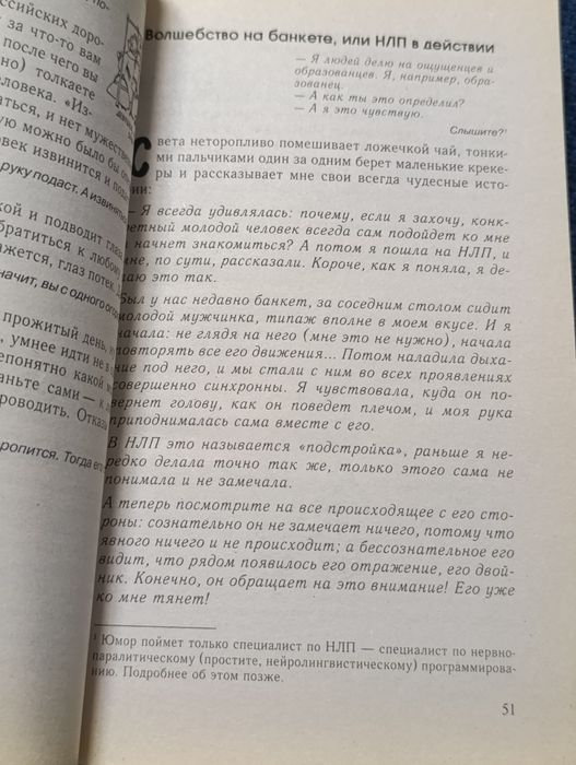 Книга по психологии