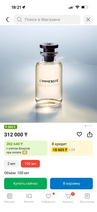 Продам оригинал Louis Vuitton limmensite