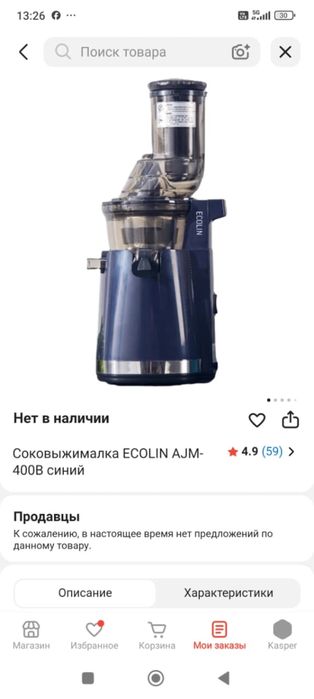 Продам соковыжималку