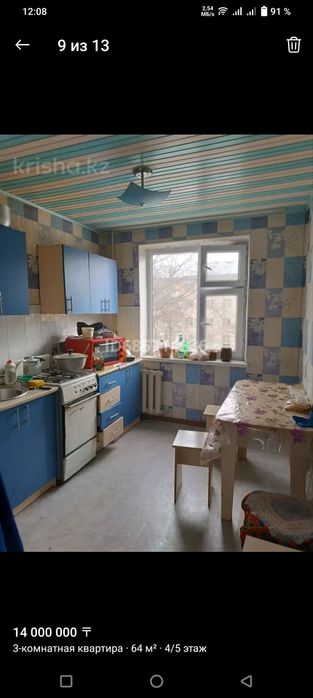 3/х комн квартира продаётся