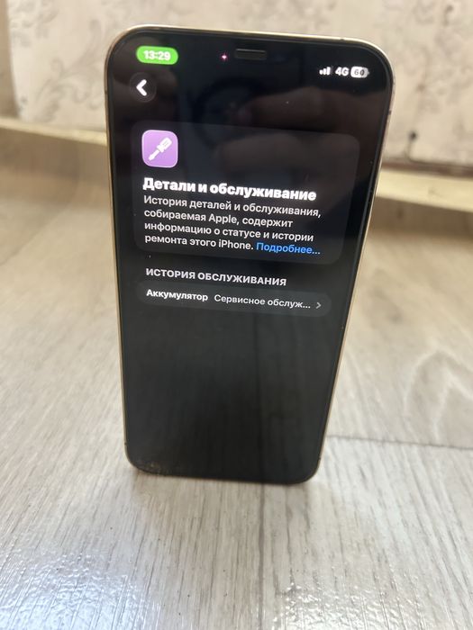 iphone 12 pro max идеал