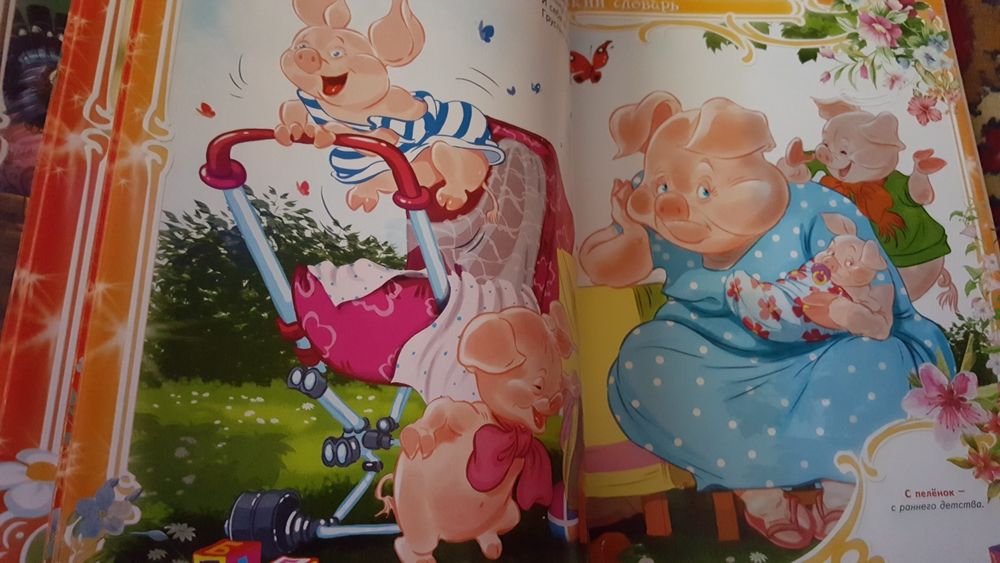 Книга для детей