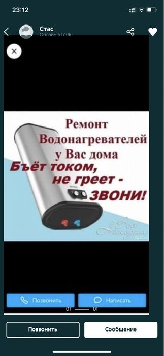 Ремонт Аристонов Водонаревателей