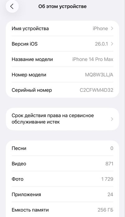 I phone 14 pro max ideal