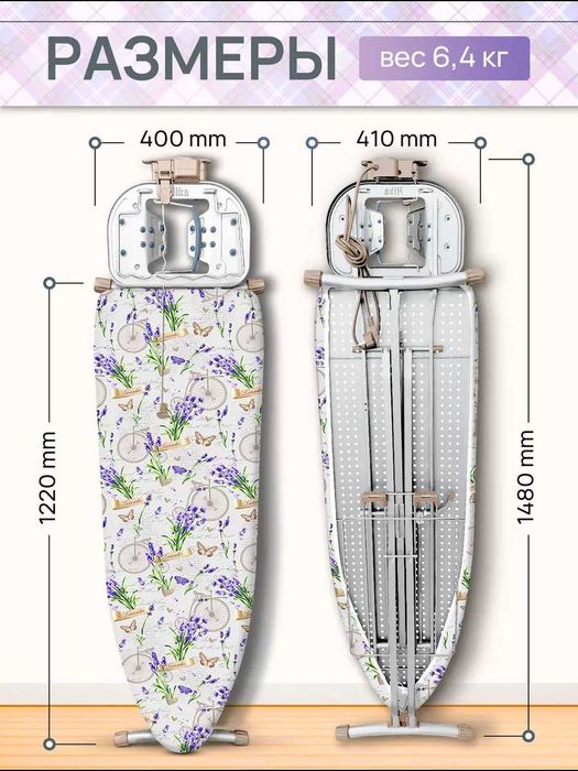 Гладильная доска Nika