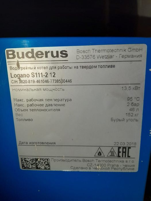 Умная печь Buderus 12 кВт