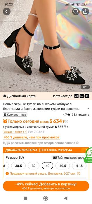 Красивые туфли.В отличном состоянии