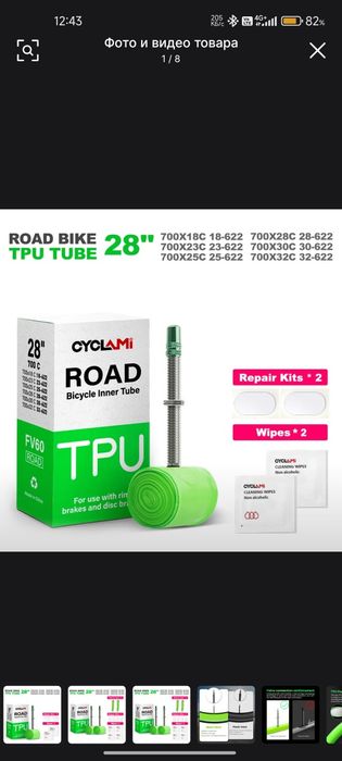 Камеры TPU для велосипеда