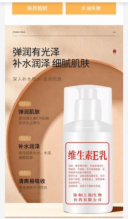 Vitamin E krem sotiladi